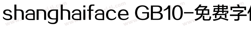 shanghaiface GB10字体转换